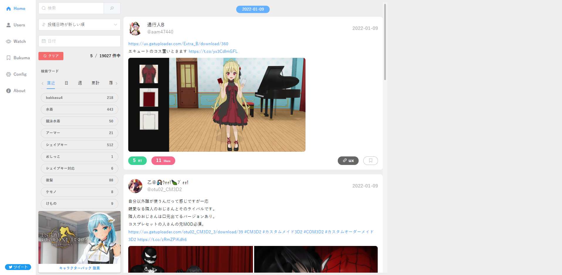 カスタムオーダーメイド3D2のMODサイト画像02