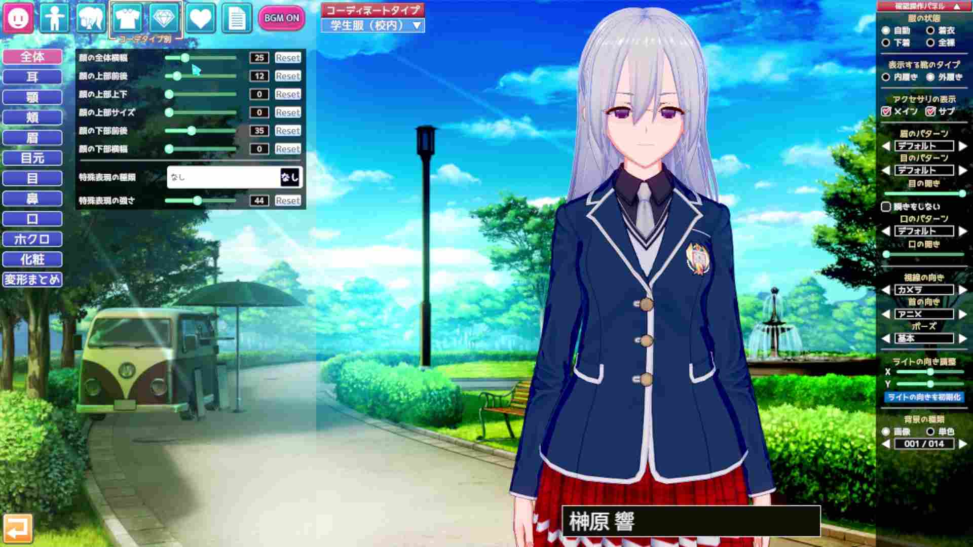 コイカツ！のキャラメイク画像1