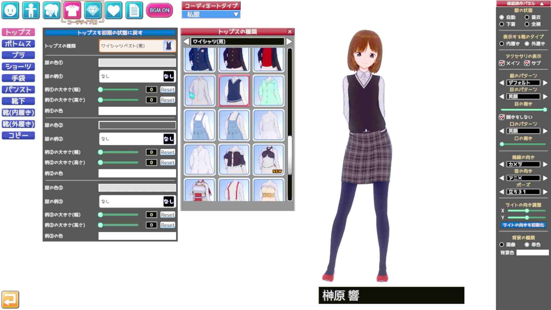 コイカツ！のキャラメイク画像6
