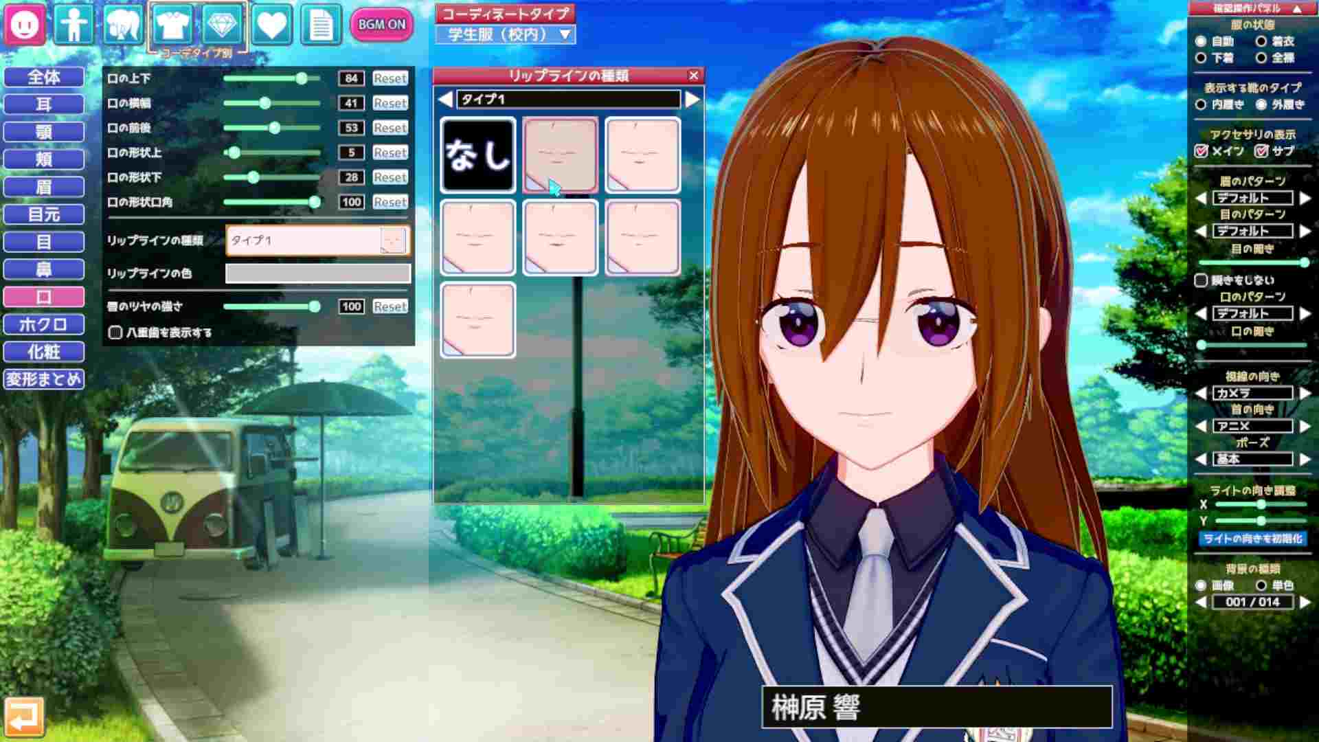 コイカツ！のキャラメイク画像2