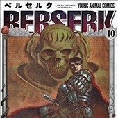 ベルセルク10巻