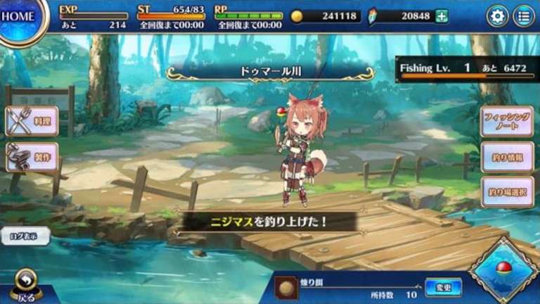 ジェミニシードX釣堀画面