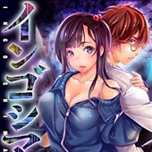 インゴシマ12巻