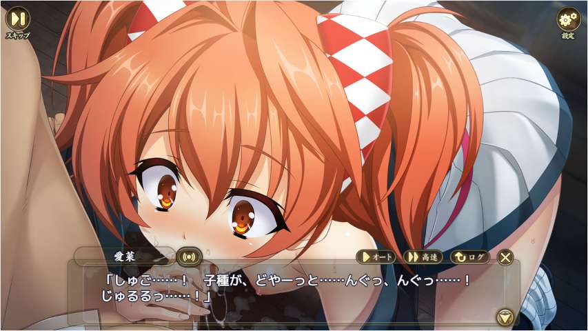 愛菜のエロシーン