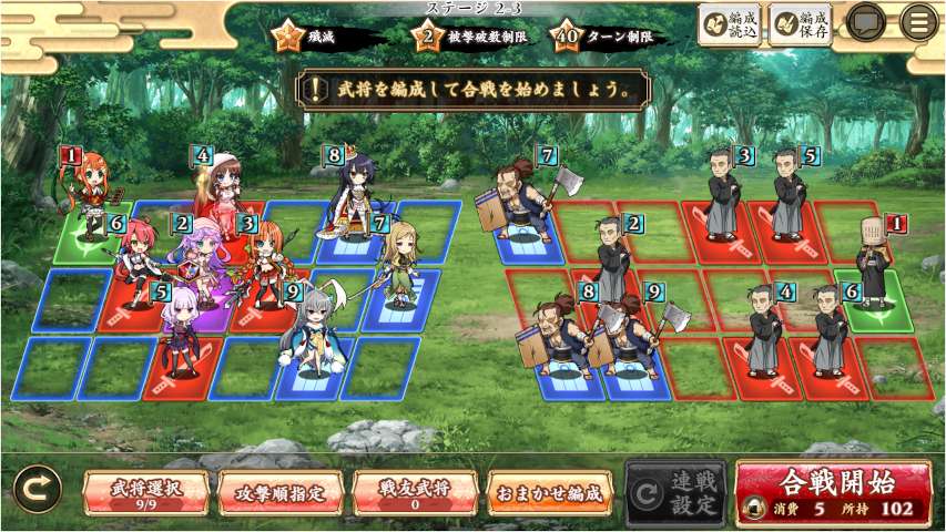 戦国恋姫配置画面