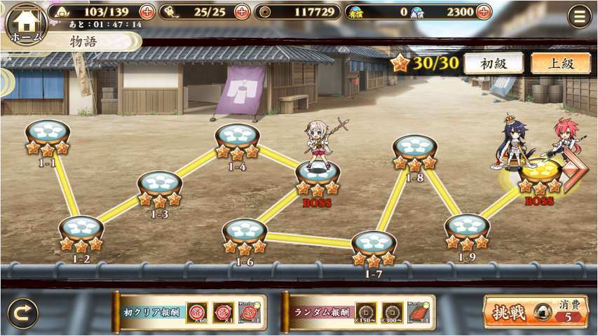 戦国恋姫メインストーリー画面