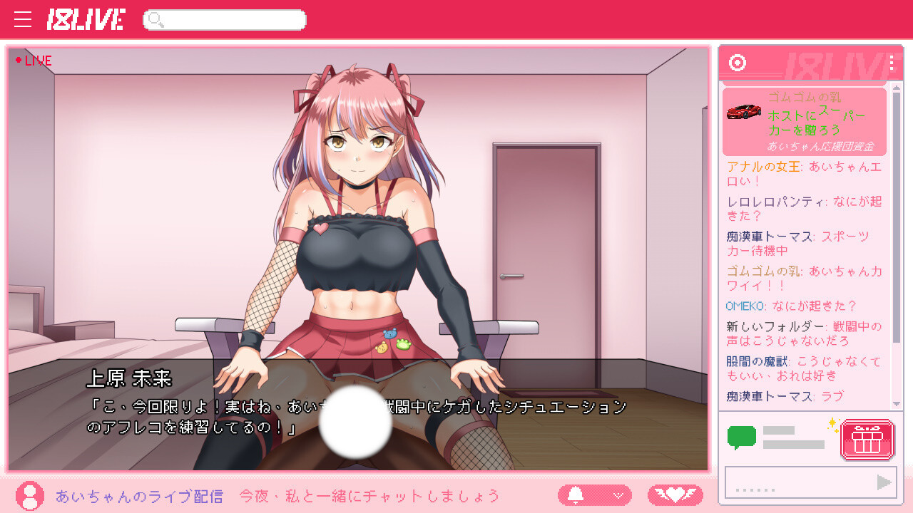 管理人の覗き見 画像1