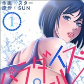 パラダイス・プール