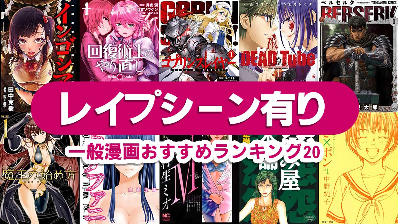 レイプ 青年 漫画