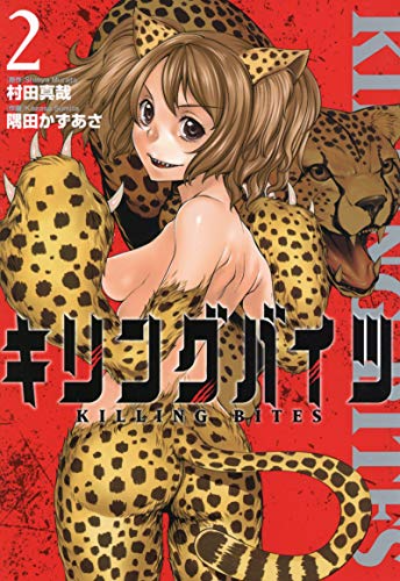 killingbites-2