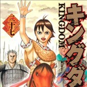 キングダム27巻