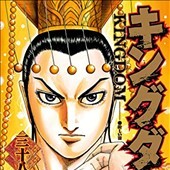 キングダム38巻