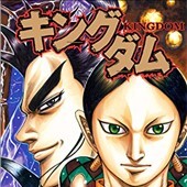 キングダム43巻
