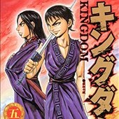 キングダム5巻