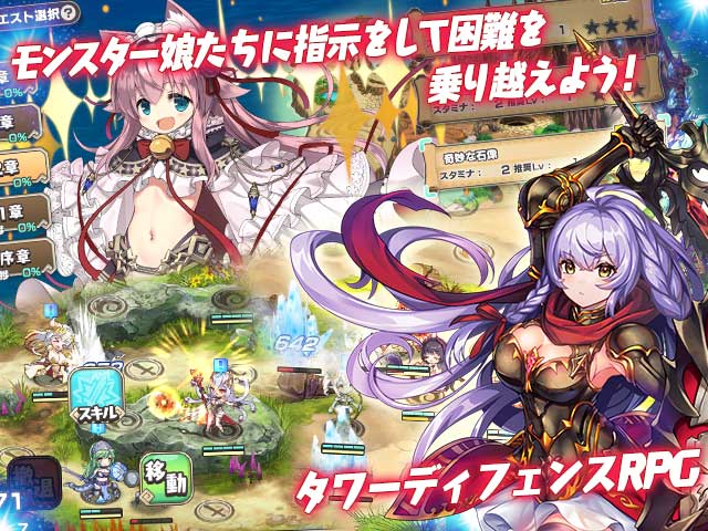 モンスター娘TDX公式画像説明1