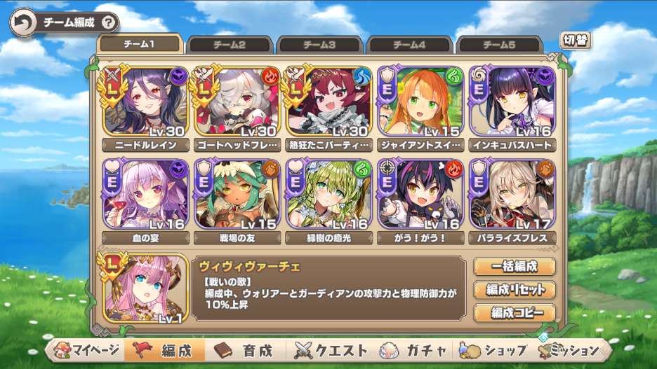 モンスター娘TDX編成画面