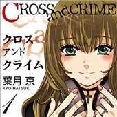 CROSS and CRIME(クロスアンドクライム)