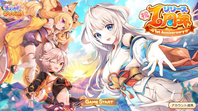 あやかしランブル! X指定の画像