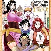 異世界不倫 II～導かれし人妻たちと不器用転生勇者～
