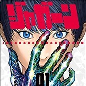 ジャガーン