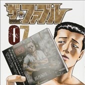 『ファブル』7巻
