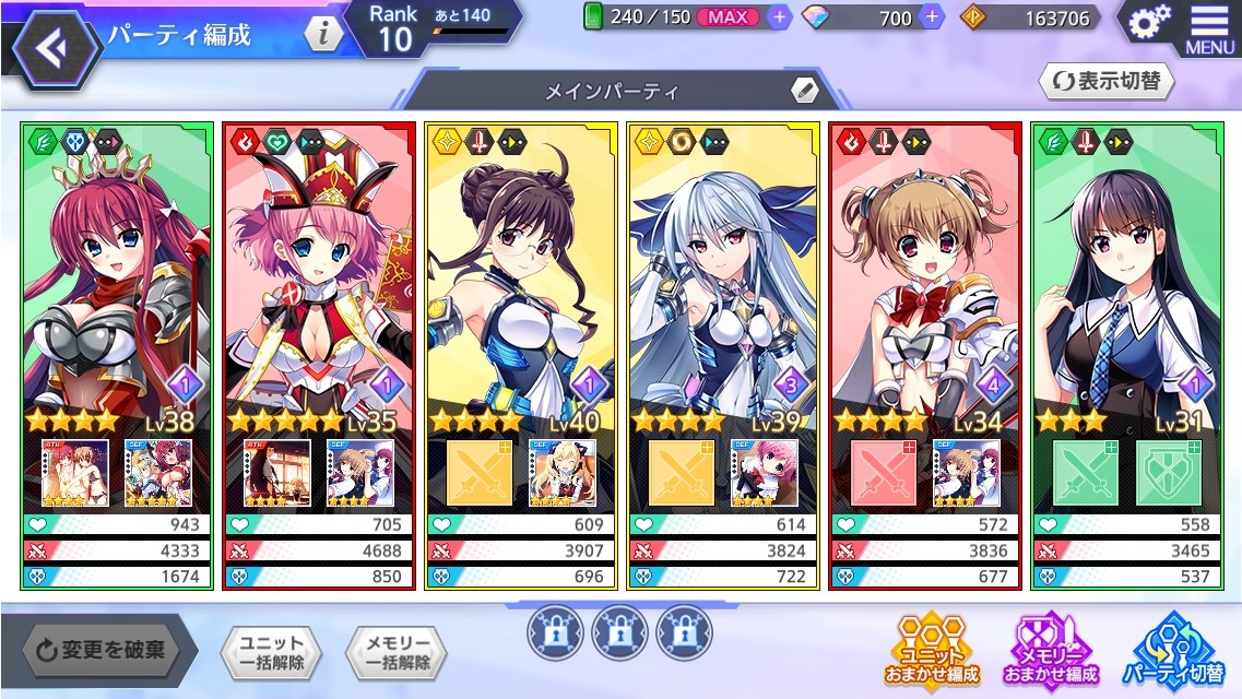 グリザイアバランス良く育成するのがおすすめ01