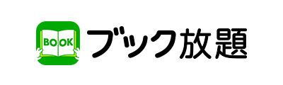 ブック放題ロゴ