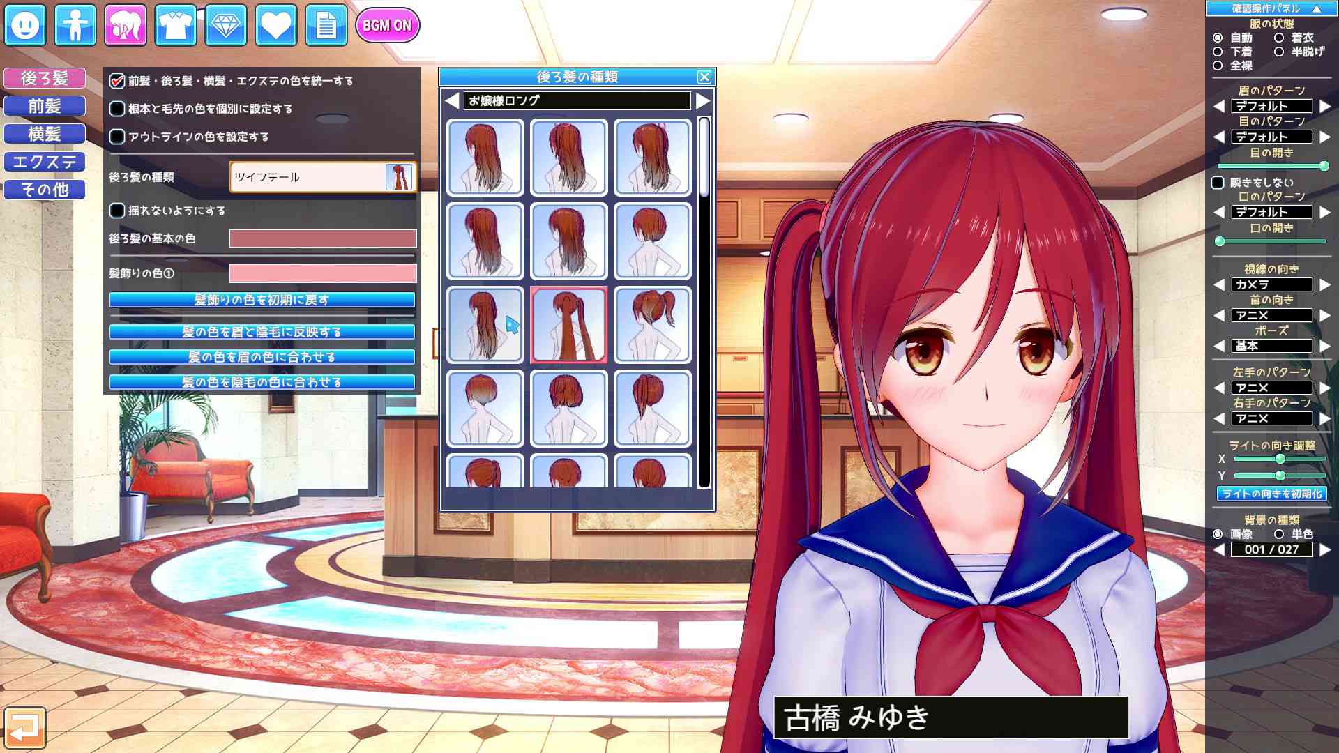 キャラメイクの画像06