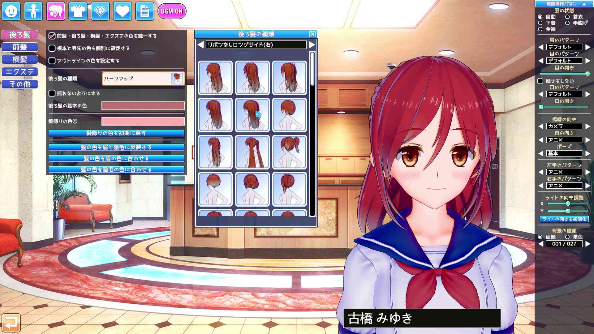 キャラメイクの画像07