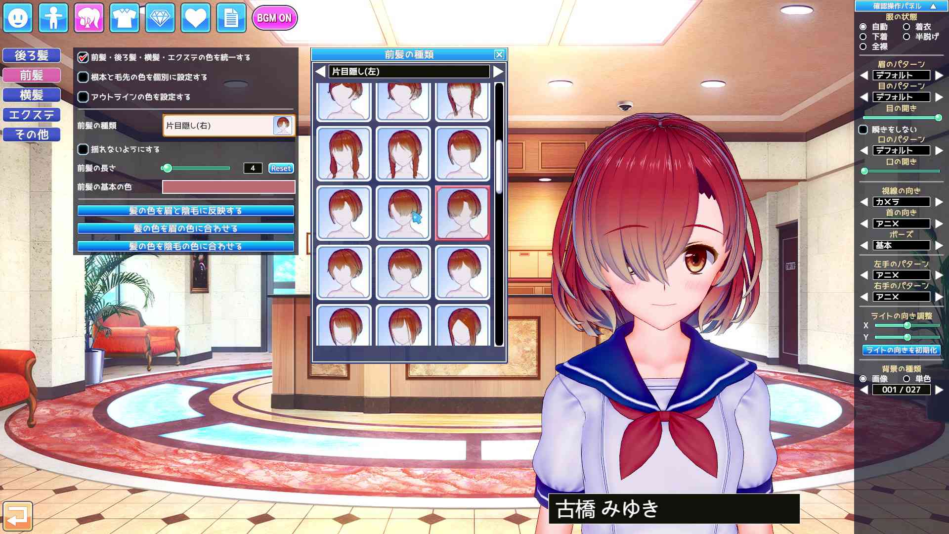 キャラメイクの画像08
