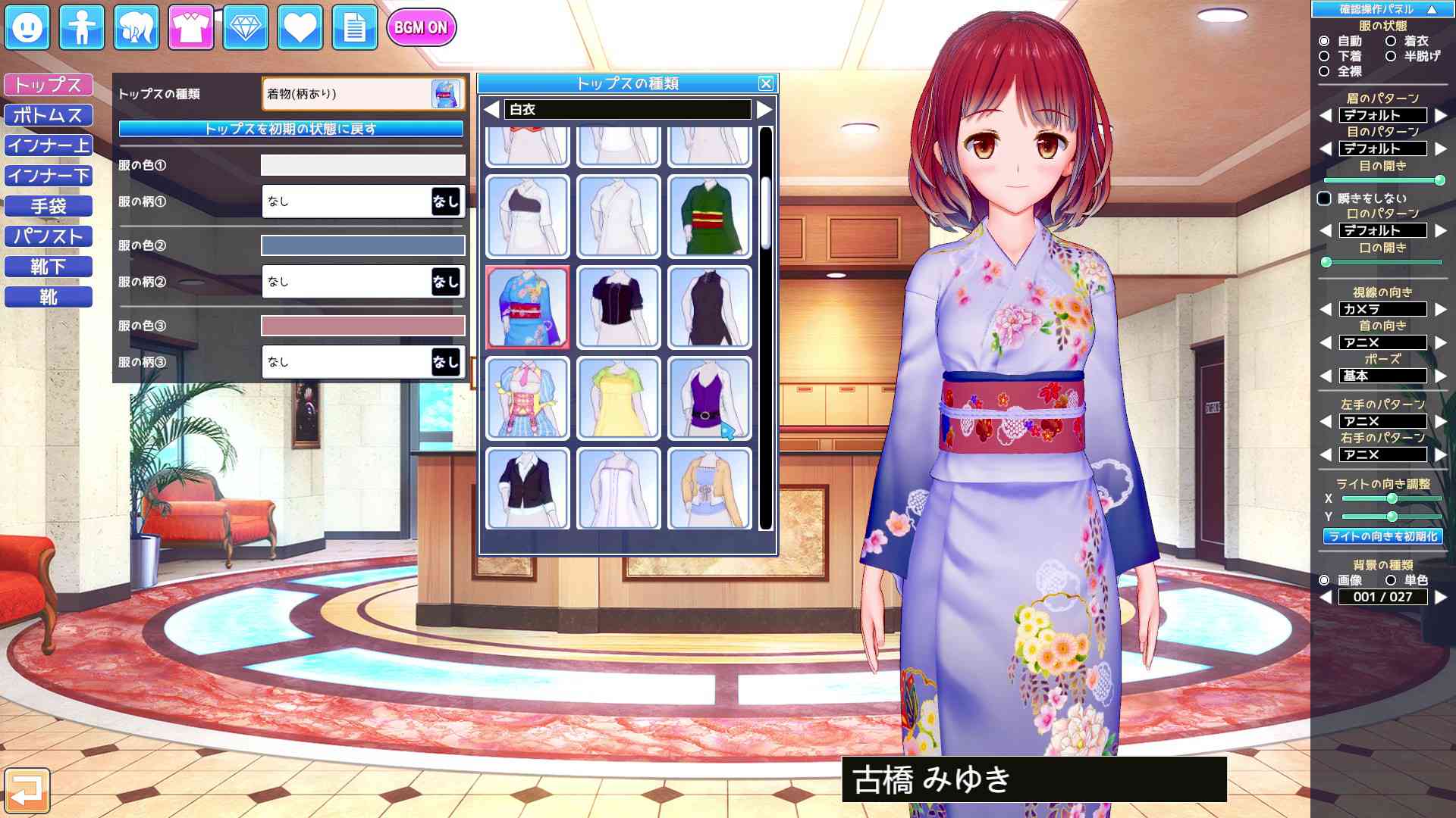 キャラメイクの画像16