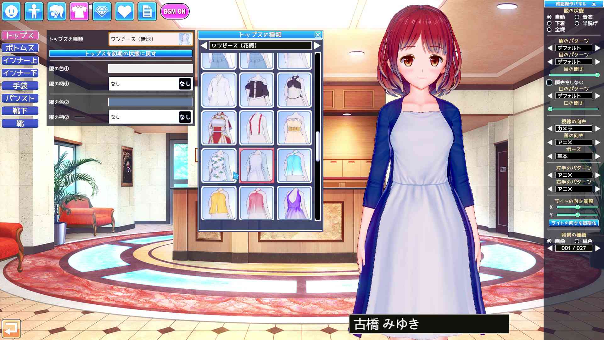 キャラメイクの画像15