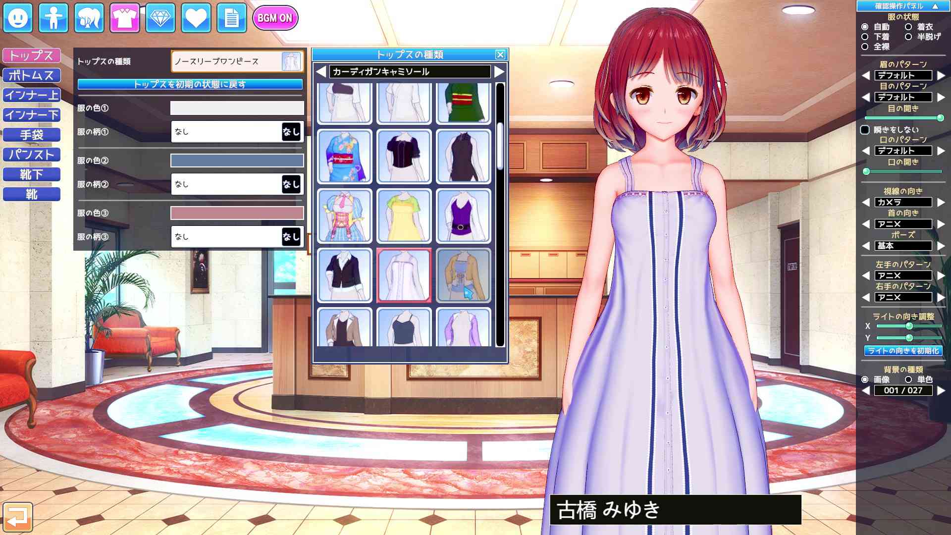 キャラメイクの画像14