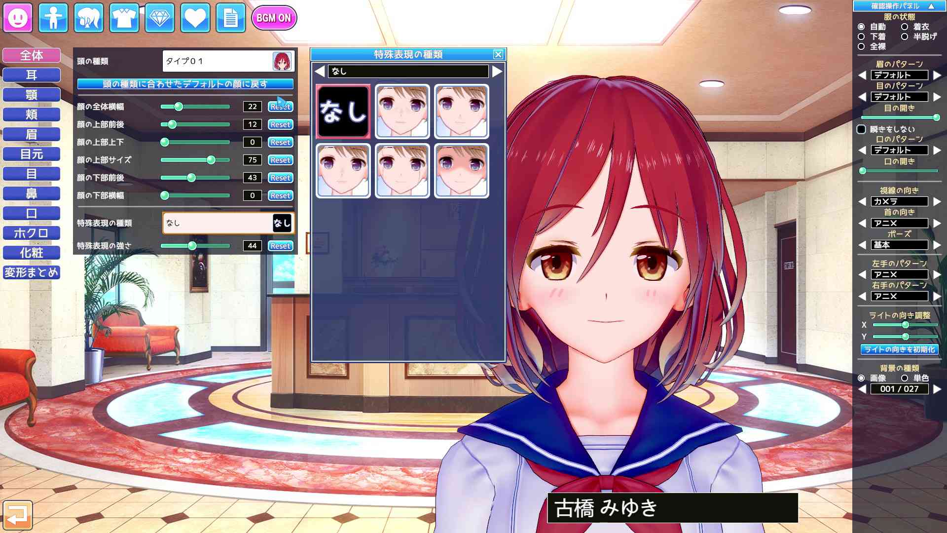 キャラメイクの画像02