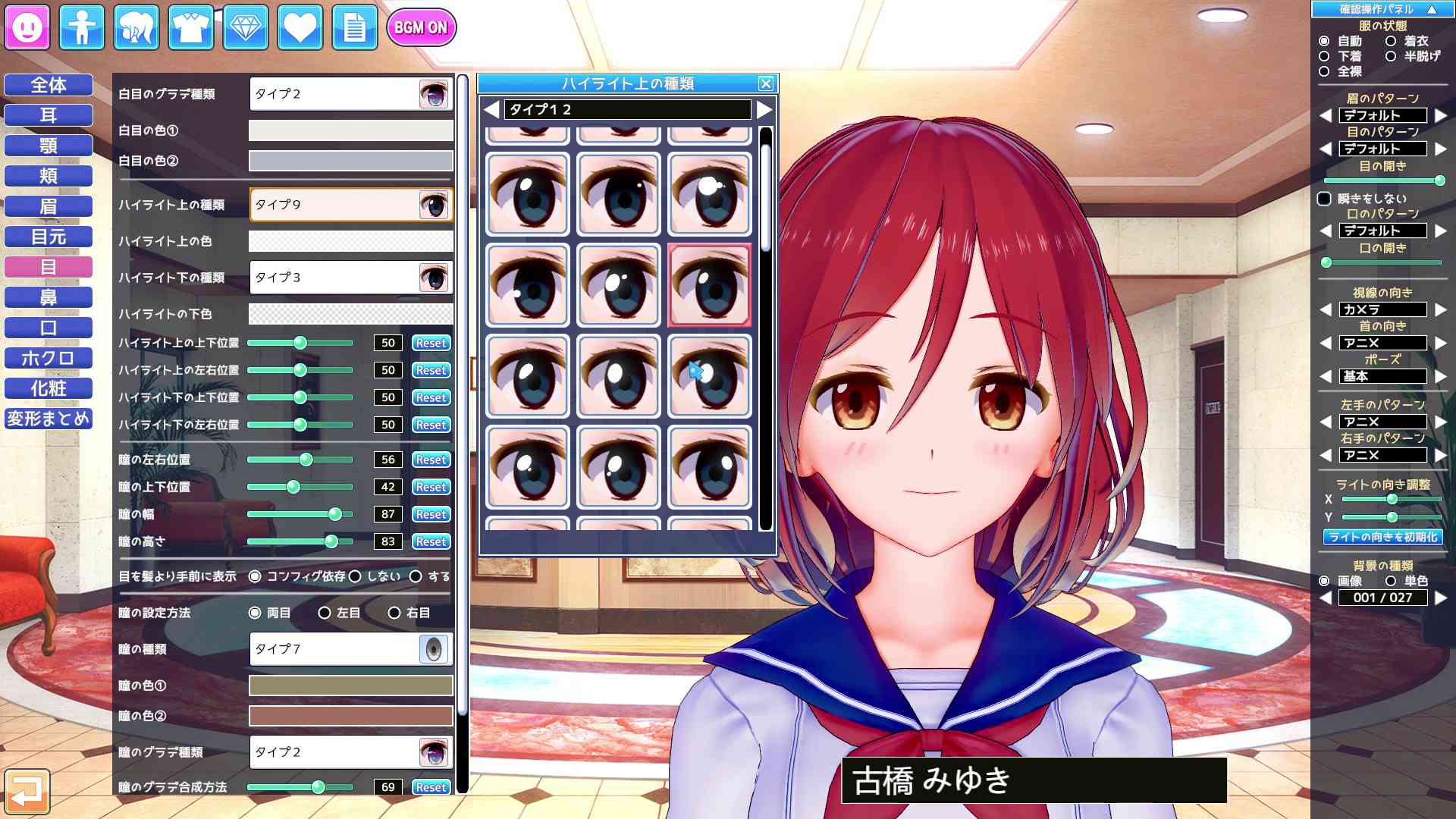 キャラメイクの画像03