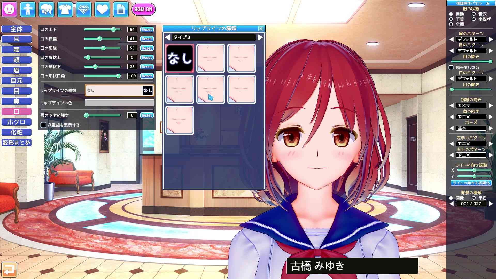 キャラメイクの画像04