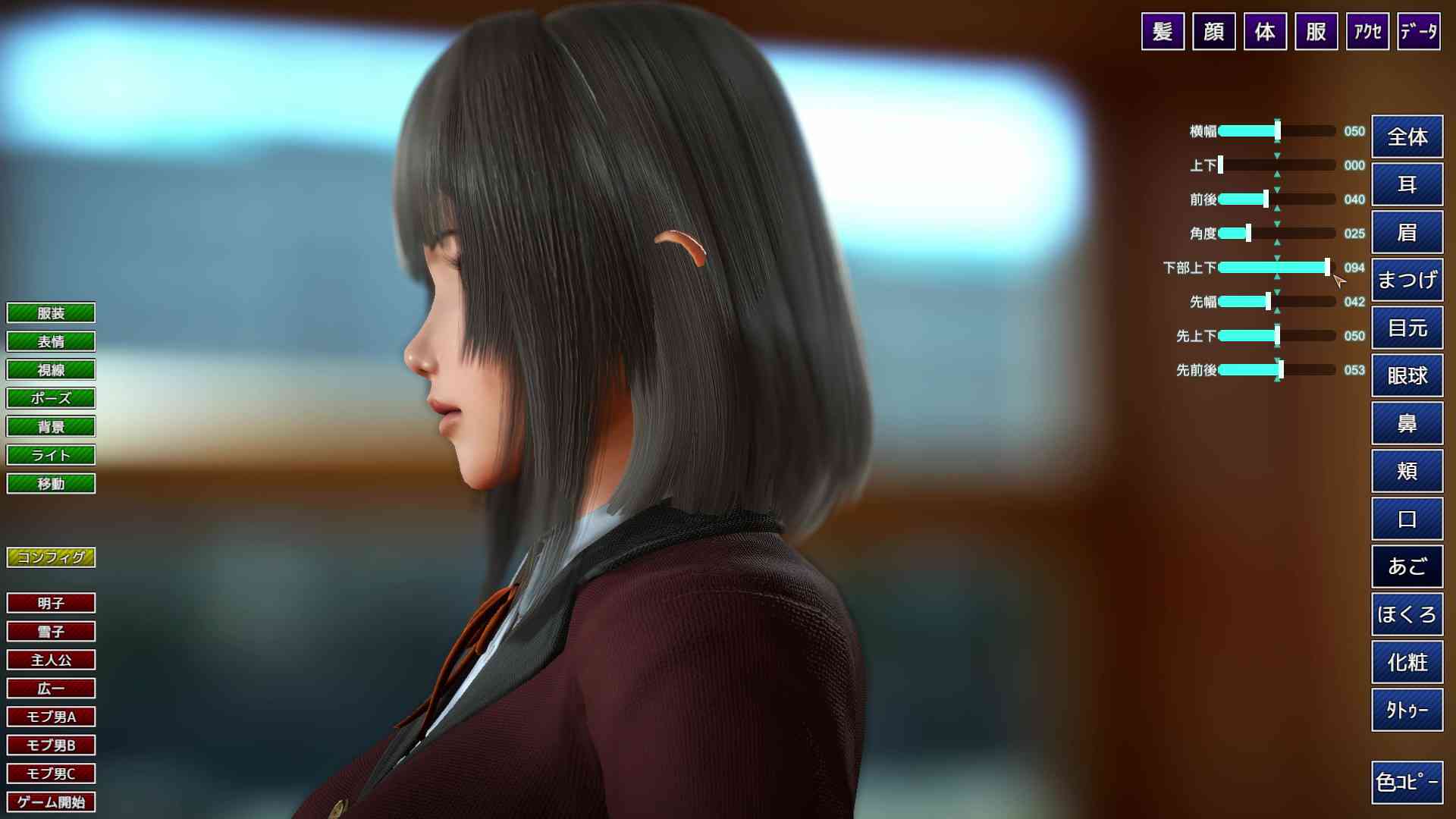 プレイホームのキャラクターメイク画像03