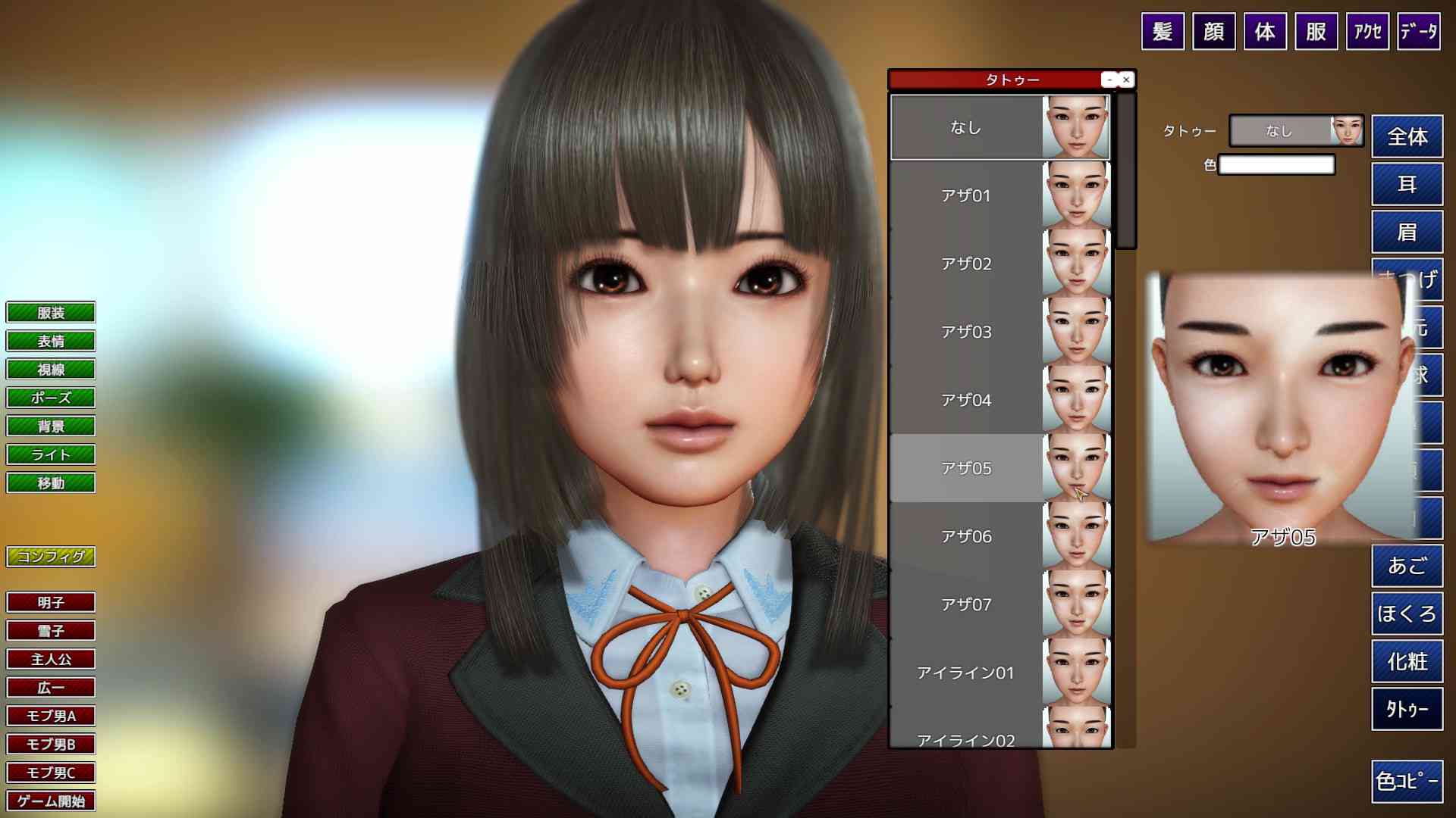 プレイホームのキャラクターメイク画像05
