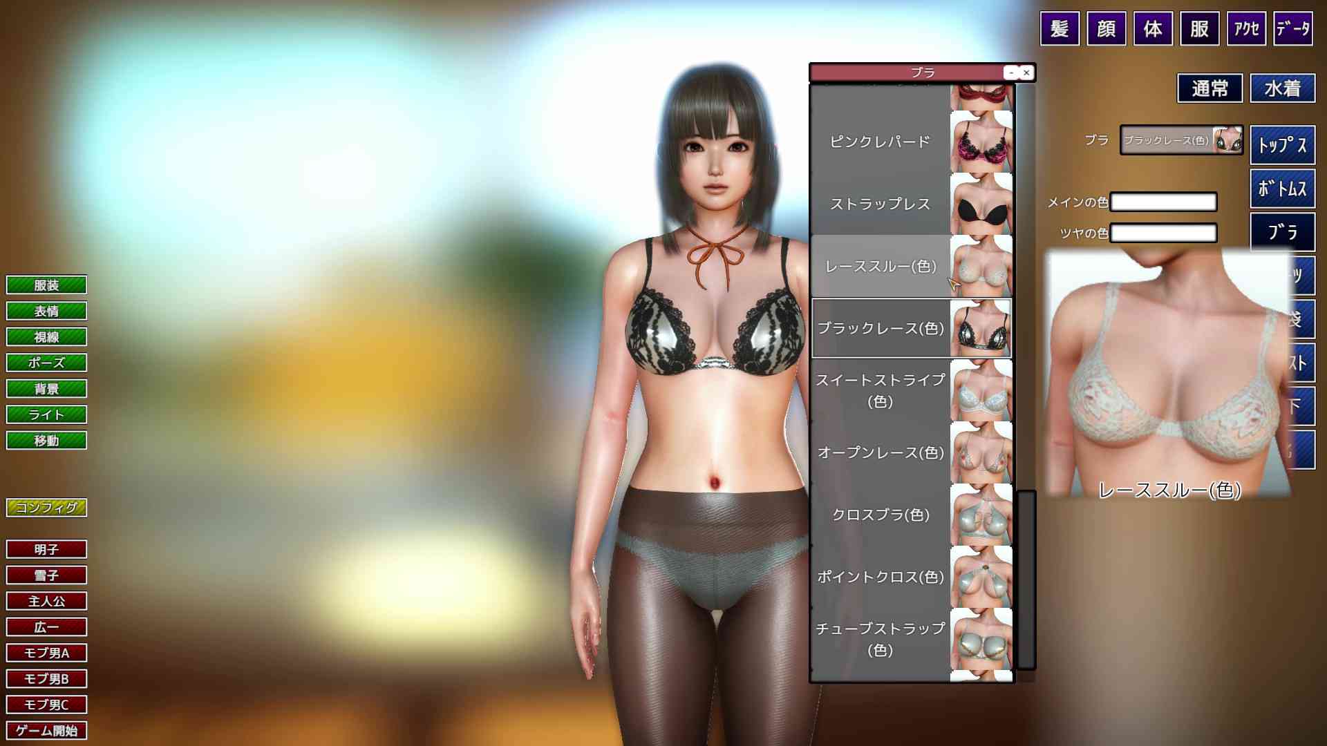 プレイホームのキャラクターメイク画像14