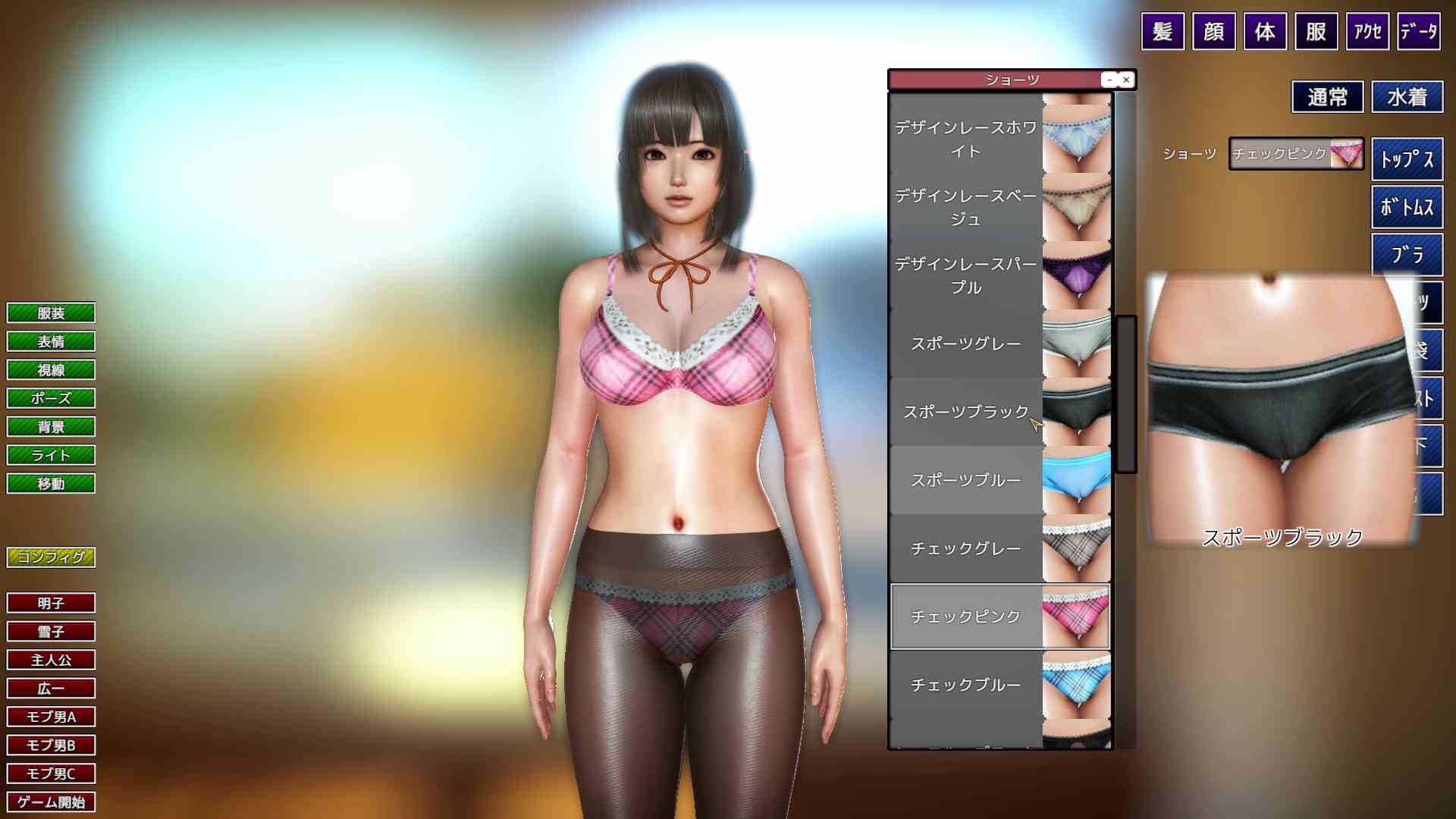 プレイホームのキャラクターメイク画像15