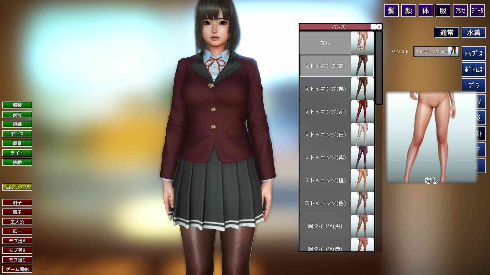 プレイホームのキャラクターメイク画像16