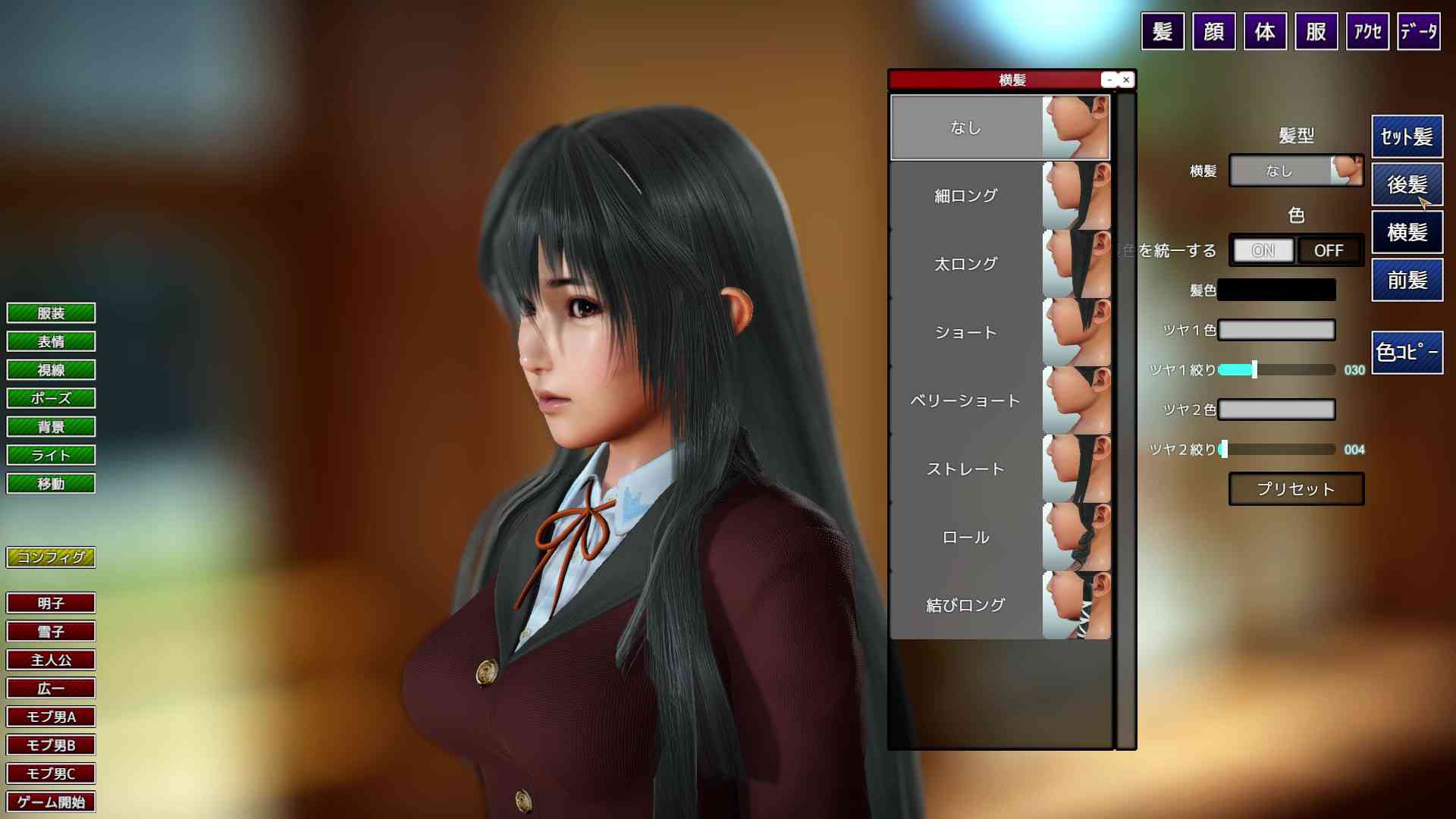 プレイホームのキャラクターメイク画像11