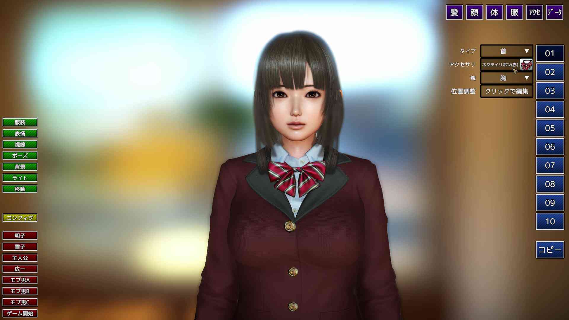 プレイホームのキャラクターメイク画像18