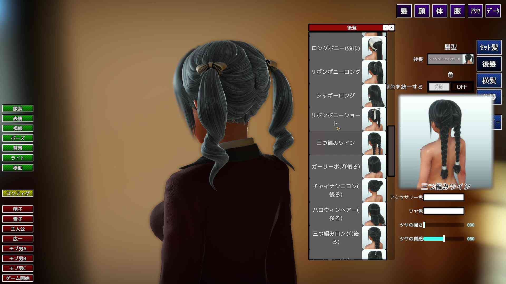 プレイホームのキャラクターメイク画像12