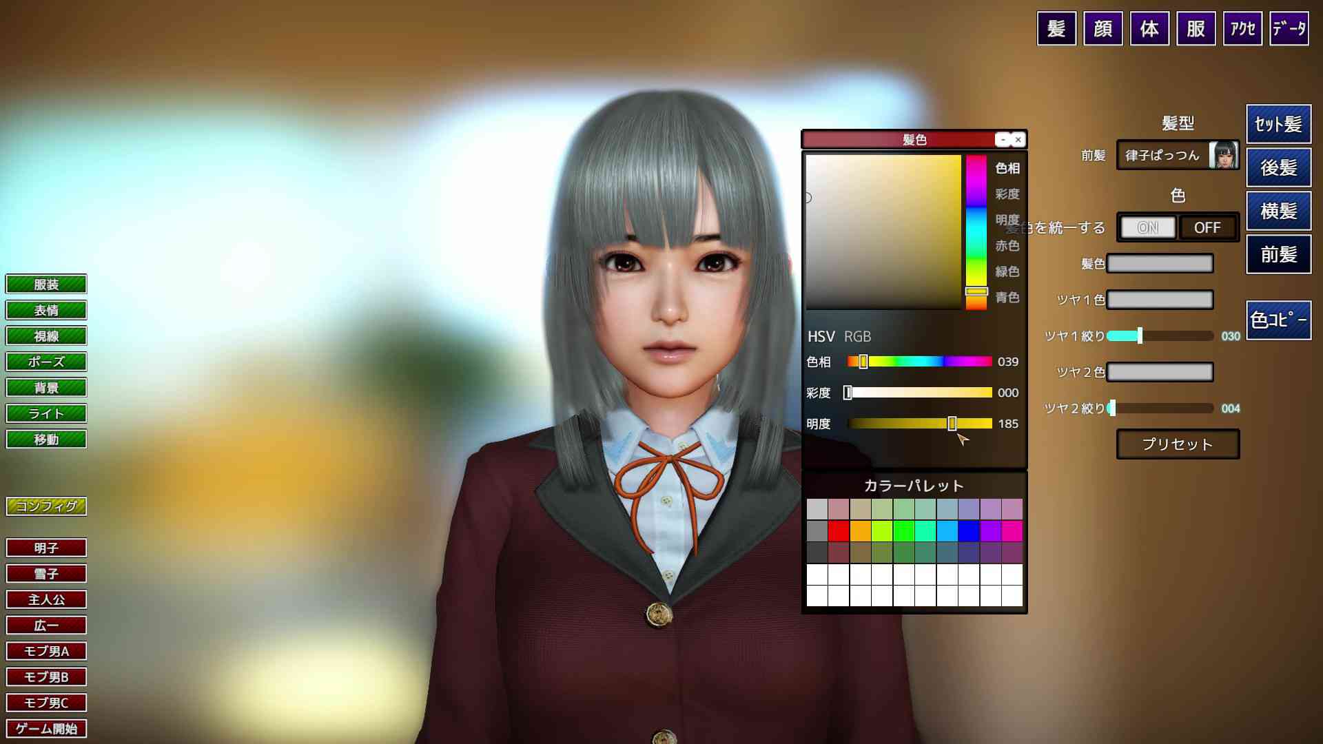 プレイホームのキャラクターメイク画像13