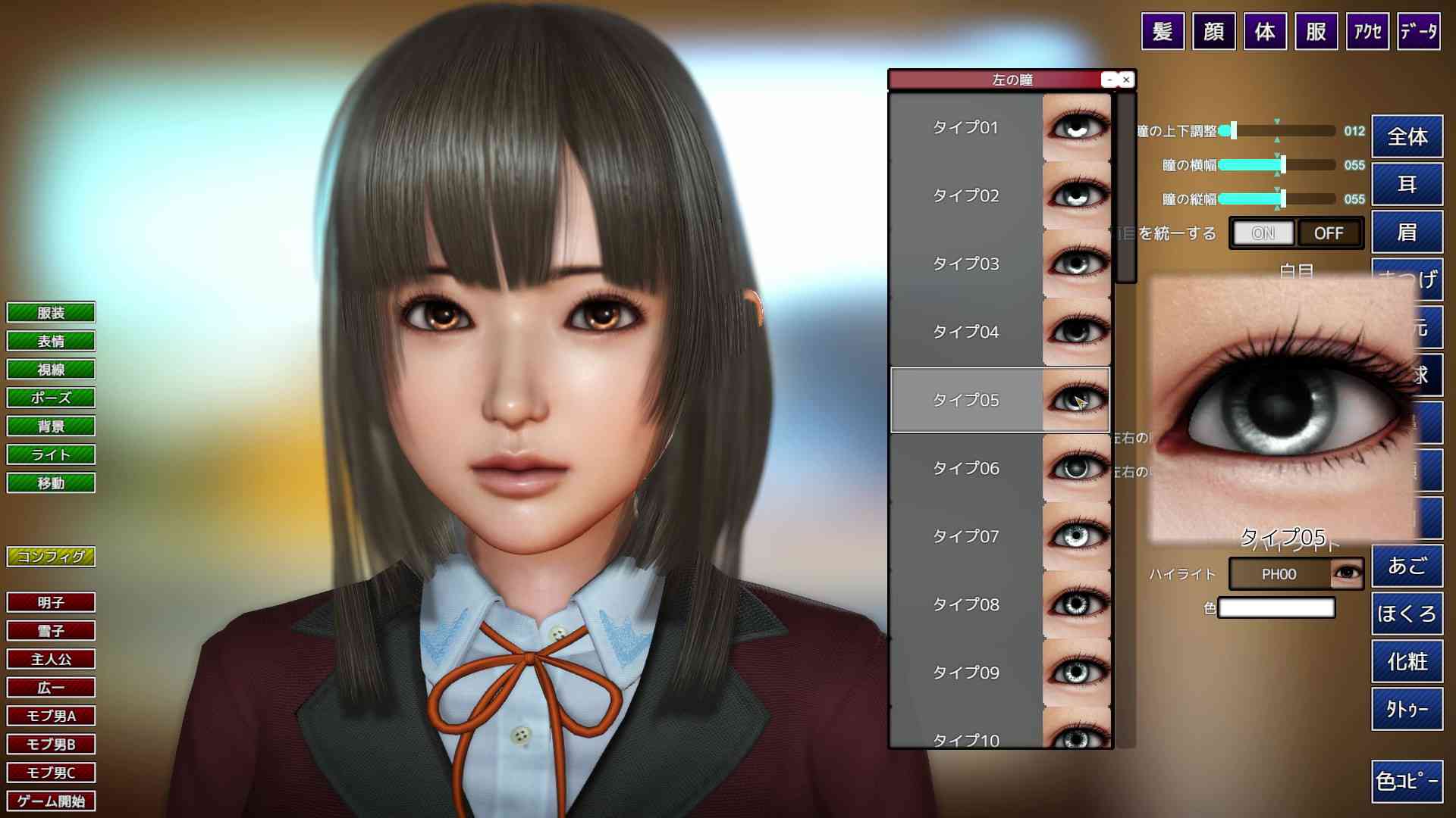 プレイホームのキャラクターメイク画像01