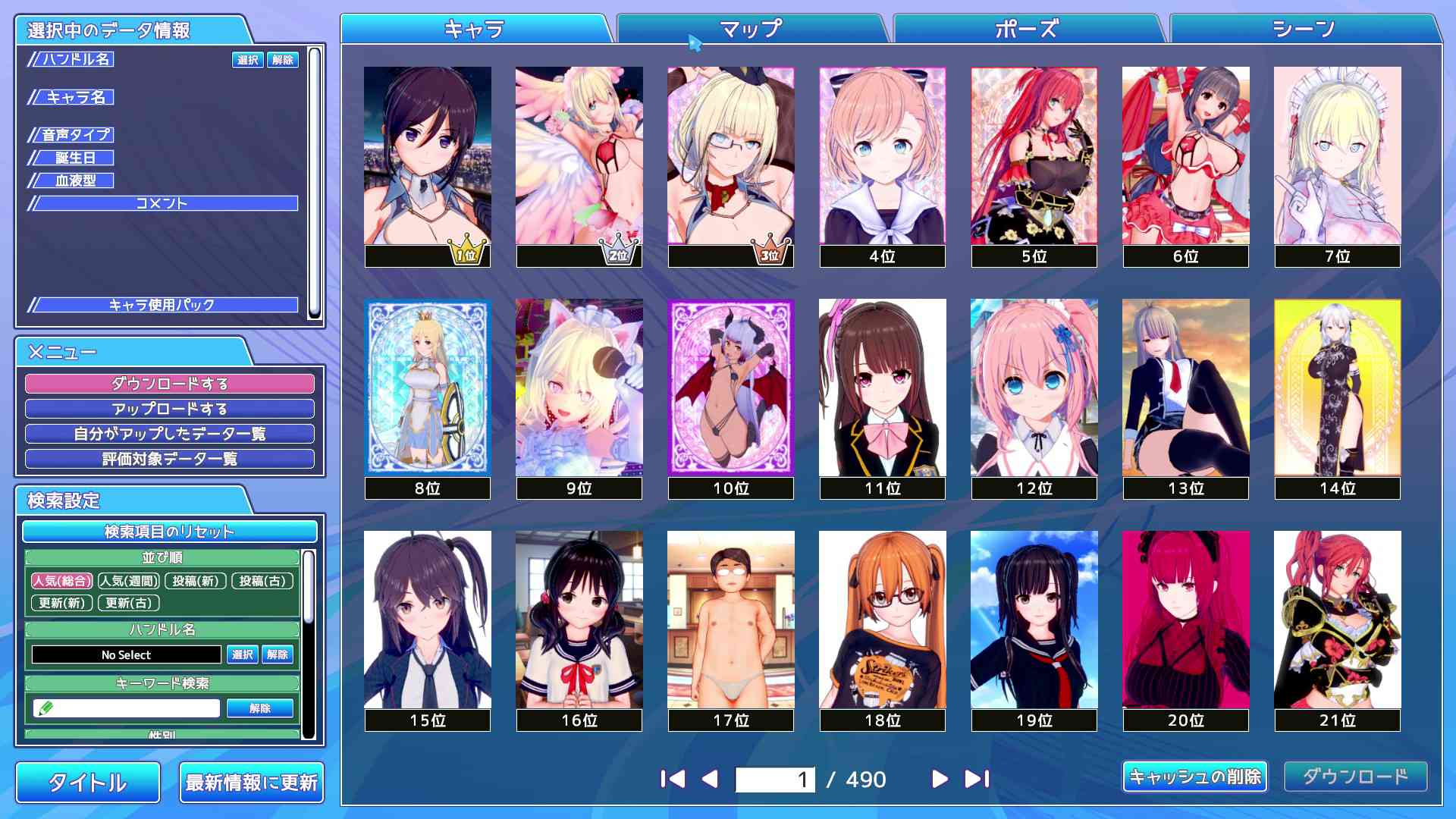 ダウンロードの画像01