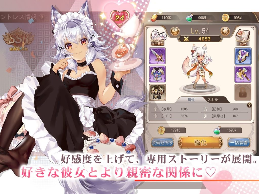 ドラガルズ好感度紹介