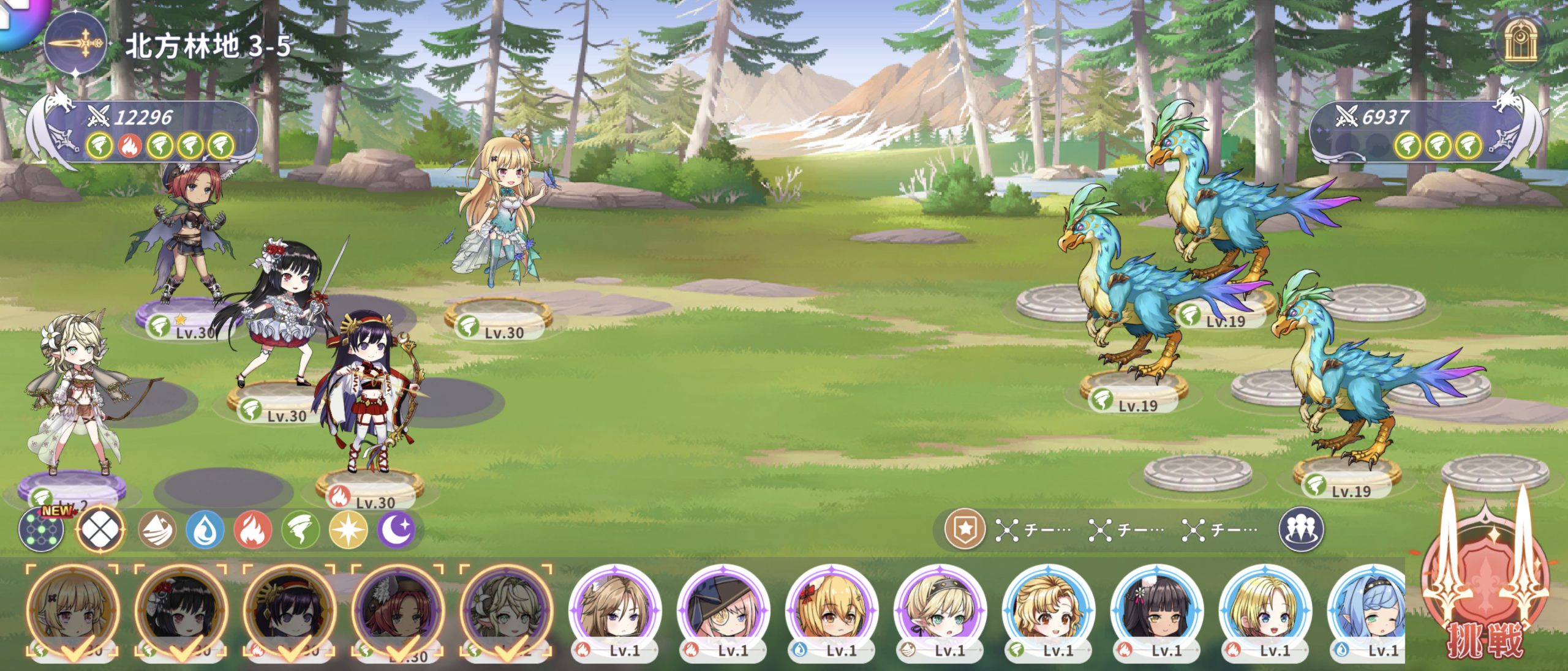 ドラガルズ陣形
