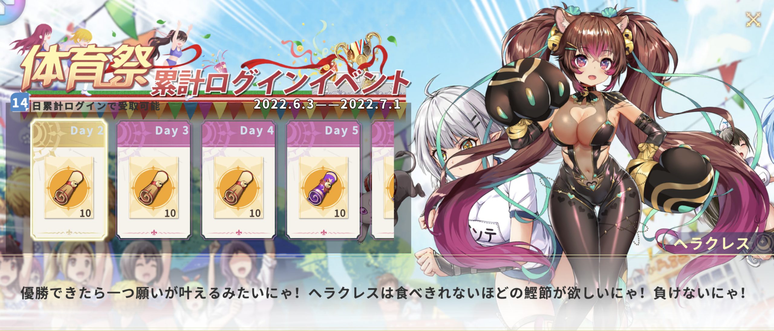ドラガルズログボ